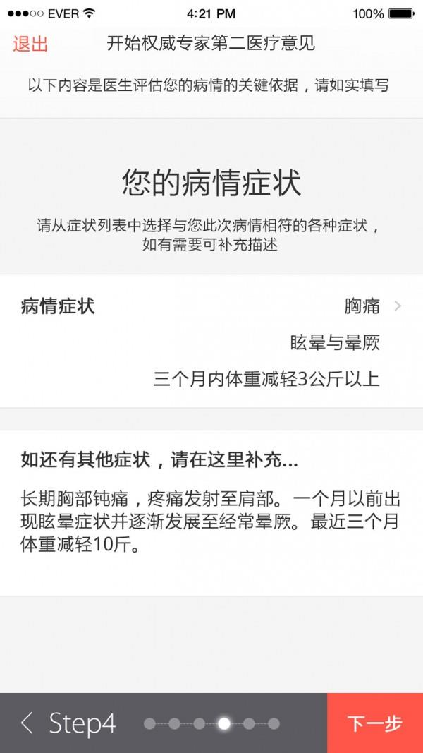 优可信  v1.4图3