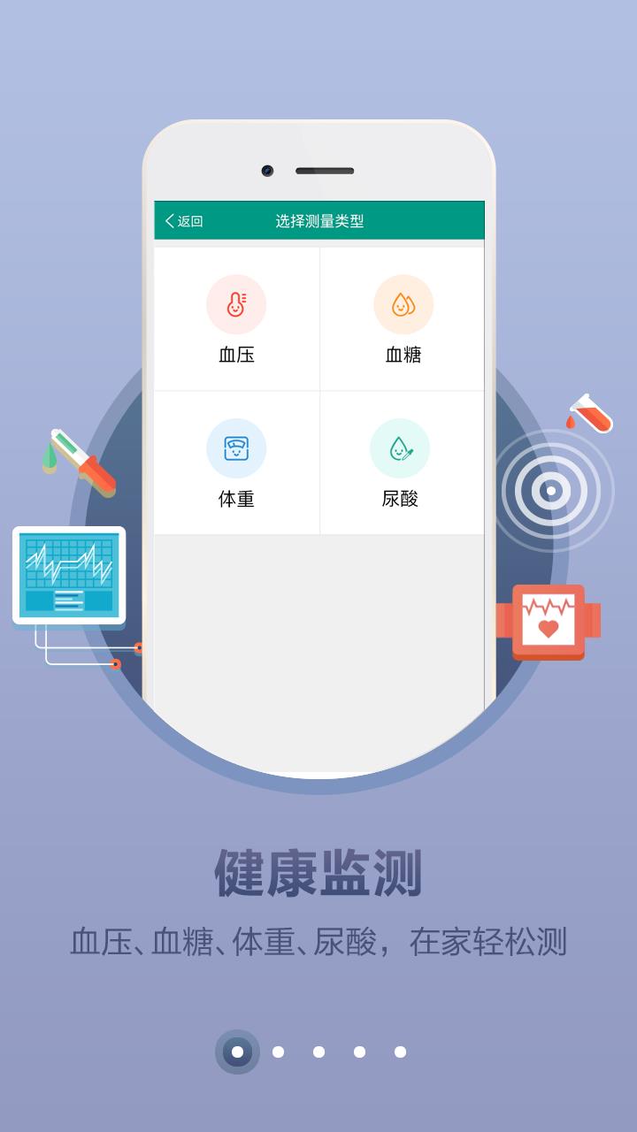 您好健康  v4.0.7图1