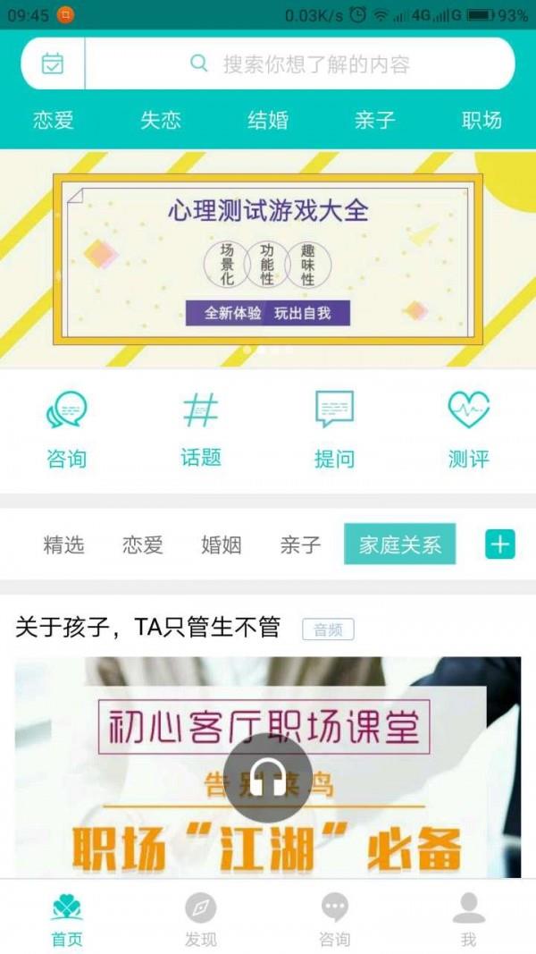 初心客厅  v1.1.32图3