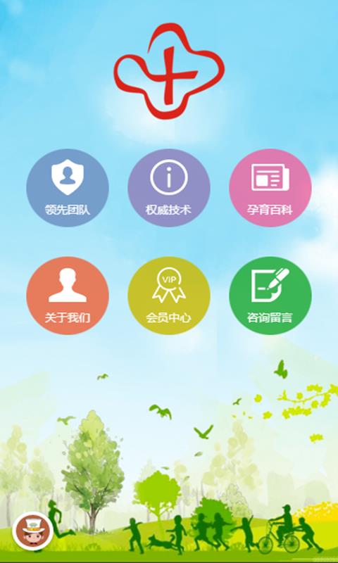 女子诊所  v1.2图1