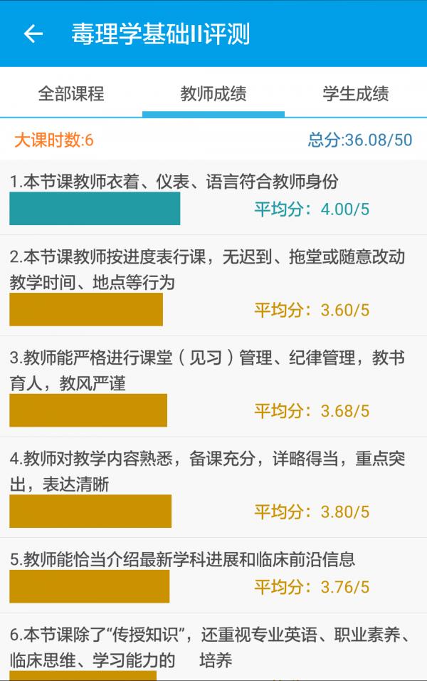 移动教学教师端  v3.1.2图5
