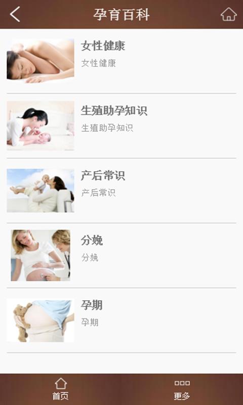 女子诊所  v1.2图2
