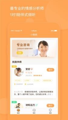 小抱枕  v1.5.3图2