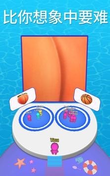 由小见大3D  v0.4.5图1
