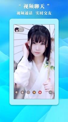 唯爱交友  v1.0.8图2