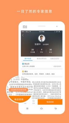 好头发  v1.0图2