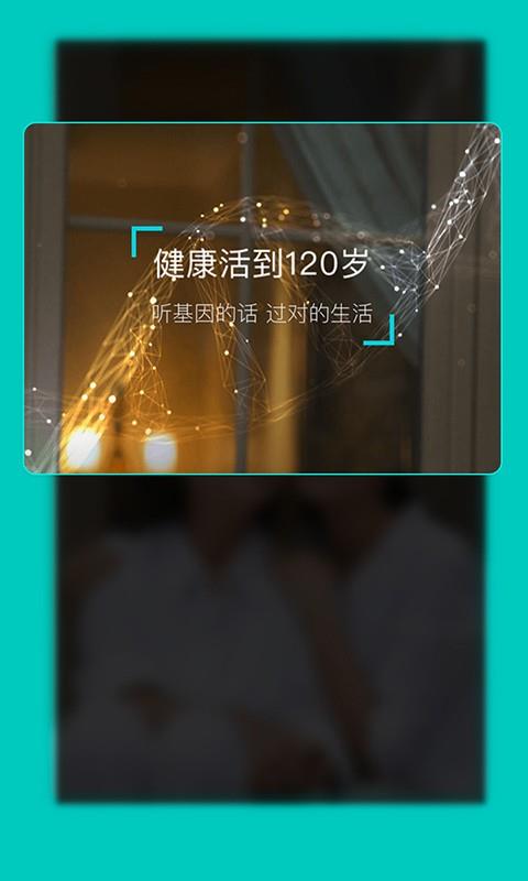 知因盒子  v3.0.6.0图1