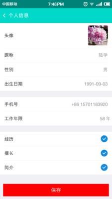91好医生医生版  v1.0.0图5