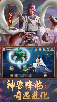 王者之心2  v6.0.0图1