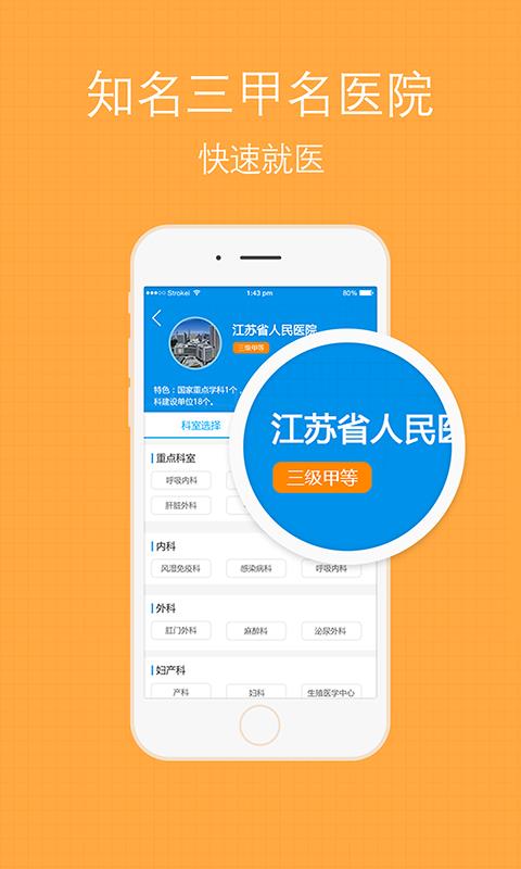 名医现场  v1.0.1图2