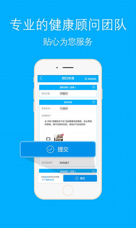 名医现场  v1.0.1图3