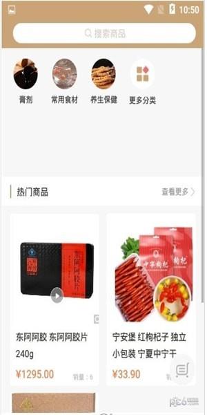 御医良药