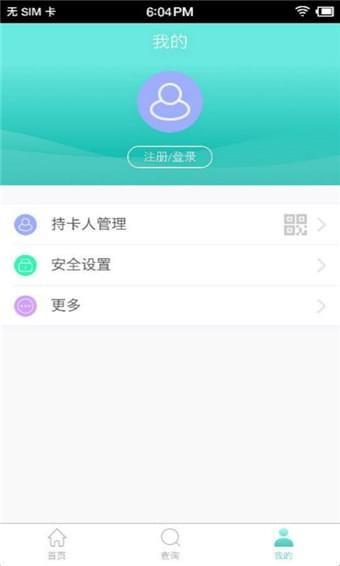 安徽省立医院  v1.0.4图4