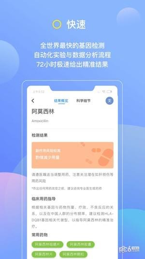 Genebox  v1.1.4图2