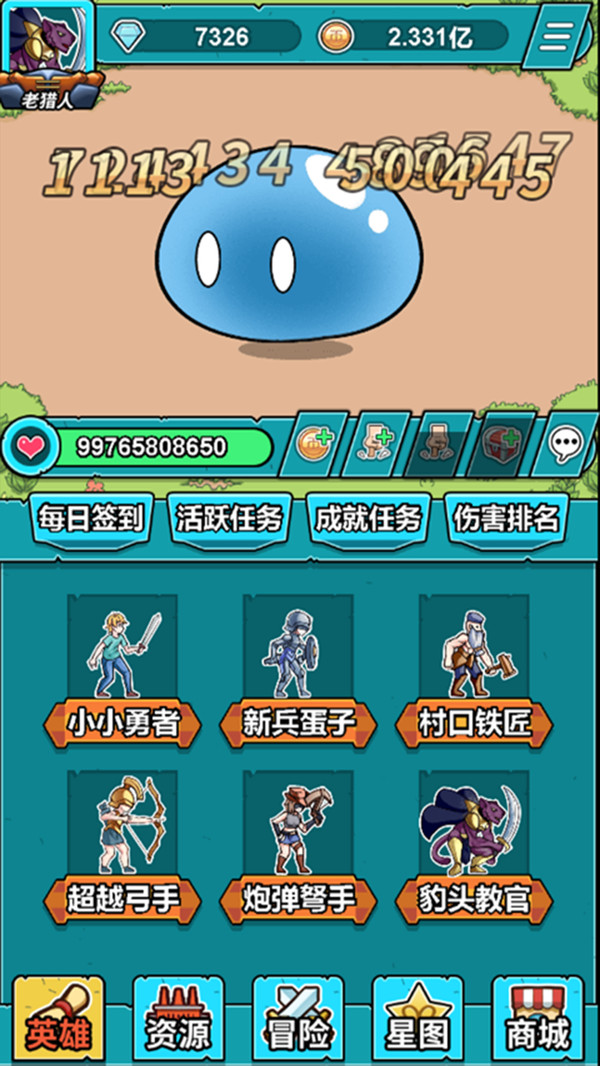 小怪物必须死  v1.0.1图1