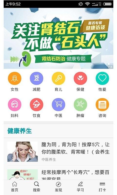 达脉泉  v2.1图1