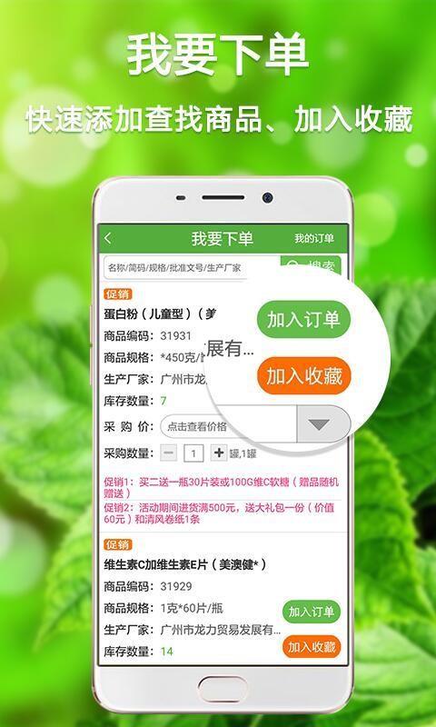 药商宝  v2.0.9.19422图3