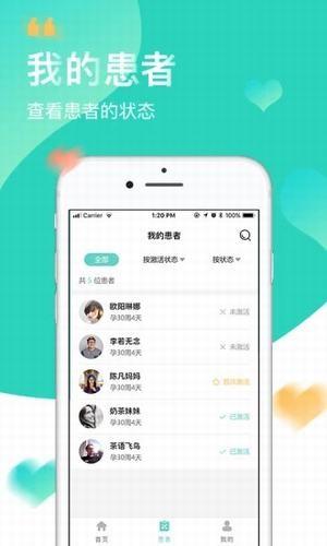 馨大夫  v1.0.0图5