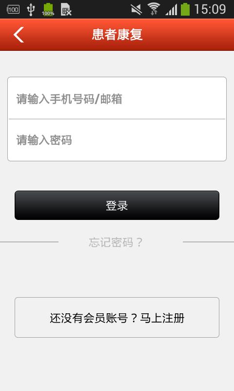 医生咨询网  v1.0图3