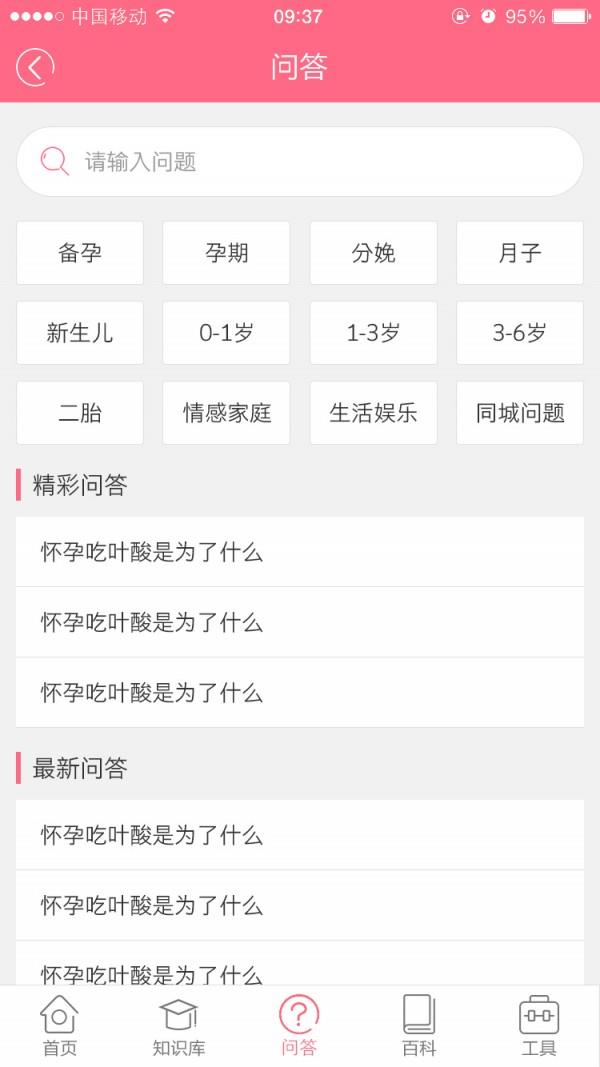疫苗提醒