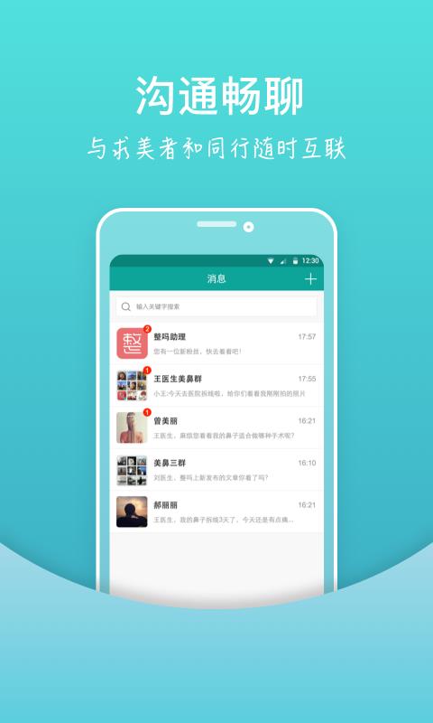 整吗好医生  v2.6.9图3