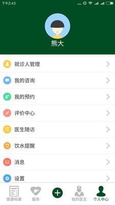 肝好  v1.0.1图5