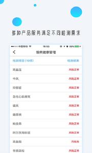 为康基因  v1.0.6图4