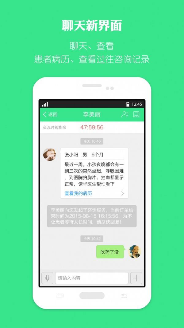 薏米医生医生端  v3.3.2图2