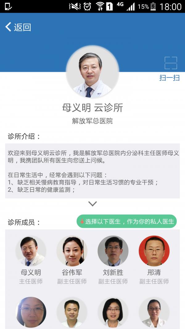 大医生  v2.9.2图4