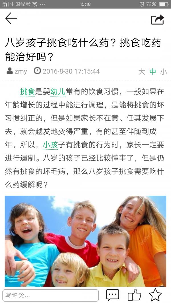 优优健康网  v1.0.6图4