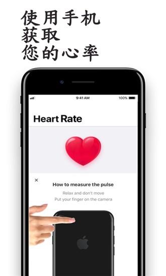 心脏健康检测  v1.0.0图2