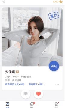 LikeU恋爱交友  v1.1.2图1