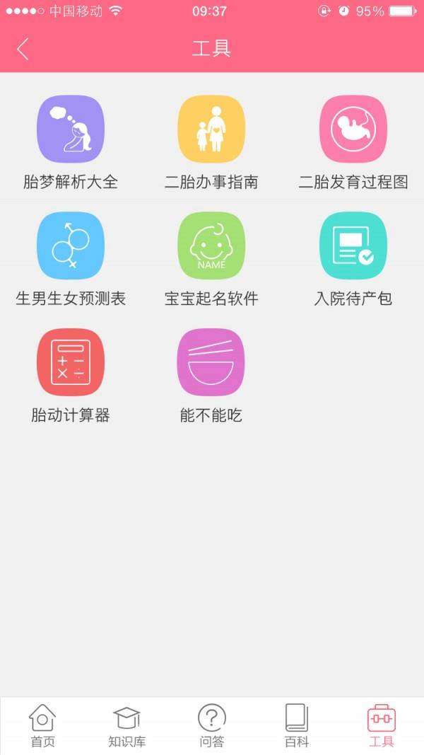 疫苗提醒  v0.0.5图5