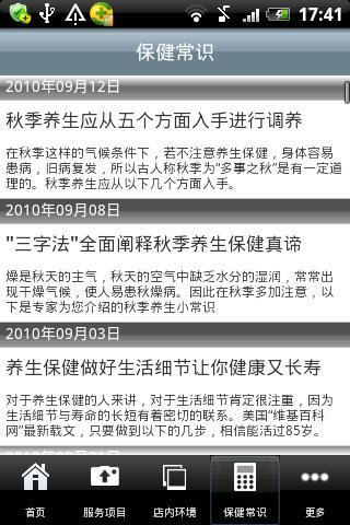 华夏良子  v4.1图3