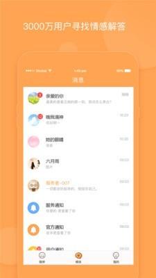 小抱枕  v1.5.3图3