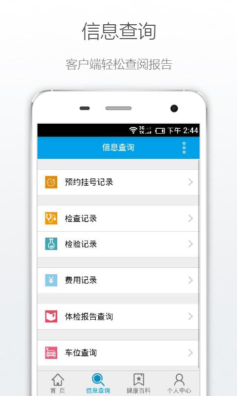 十堰市人民医院  v1.0.6图4
