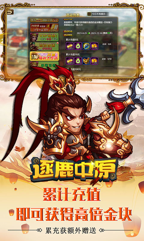 逐鹿中原  v1.0图3