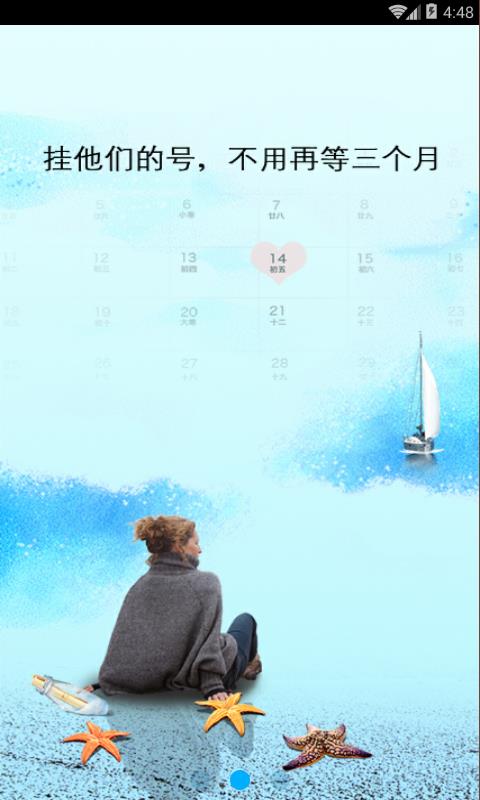 肾博士  v2.0图2