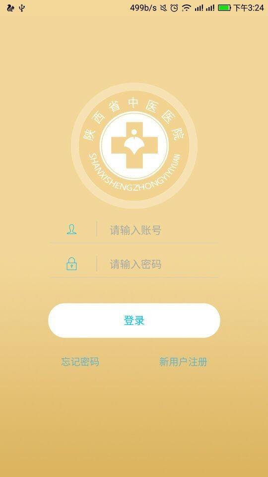 脂肪肝防治  v1.5.0图1