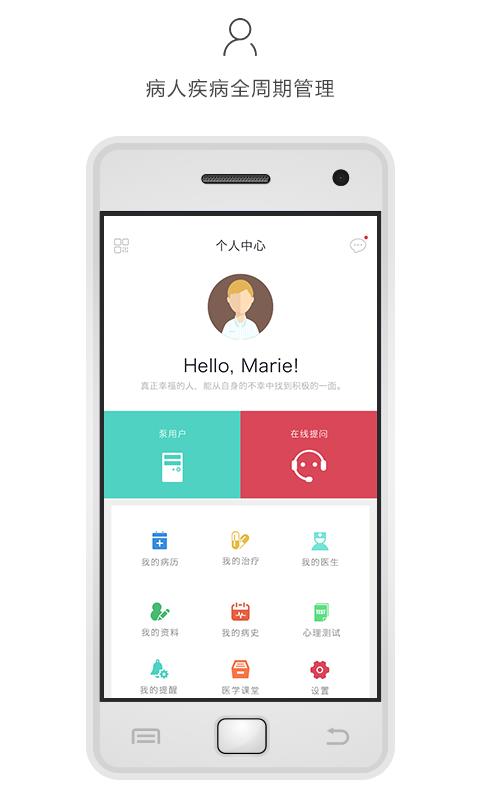 微内  v1.2.6图3