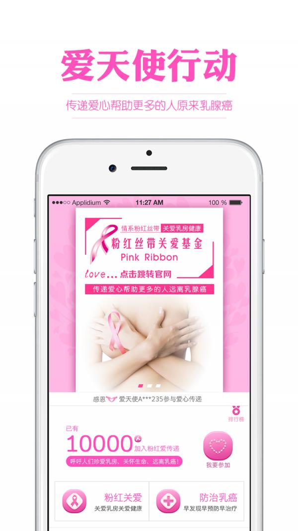 传爱  v1.0.18图1