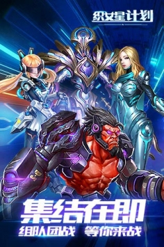 织女星计划  v1.0图2