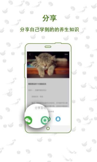 康友会  v1.0.1图2