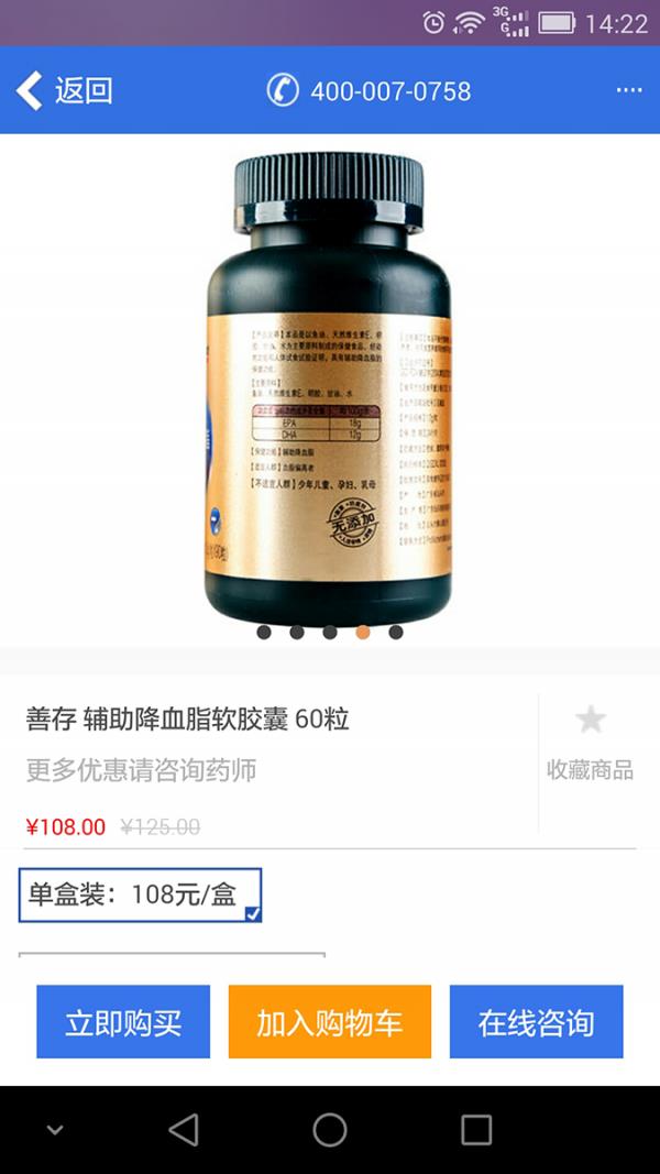 云开药网  v2.2.2图3