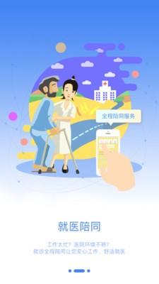 金医网  v1.0.1112图2