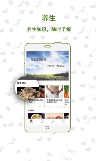 康友会  v1.0.1图1