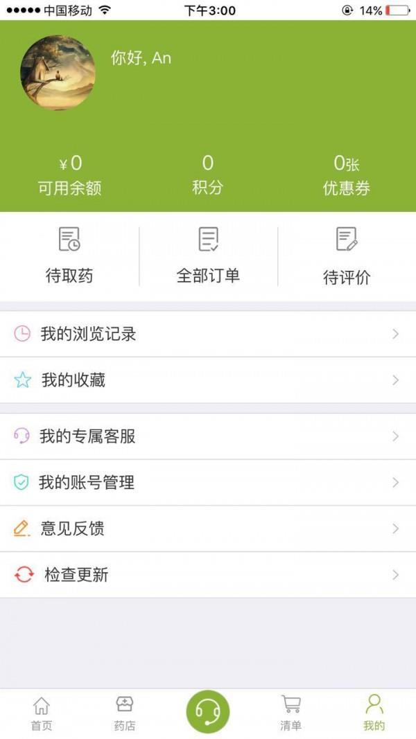 康友团  v1.0.1图4