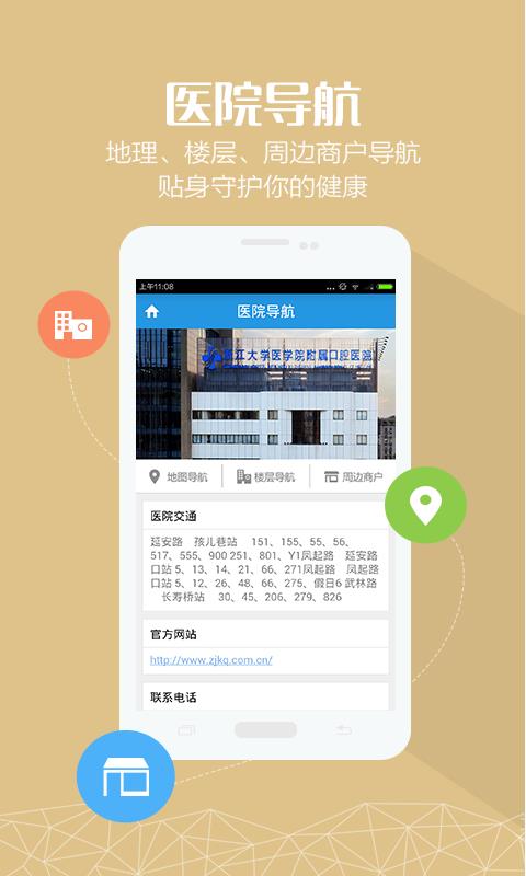 浙大口腔  v1.0.0图5