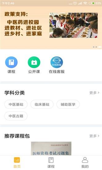 生壮之道  v1.0.0图4
