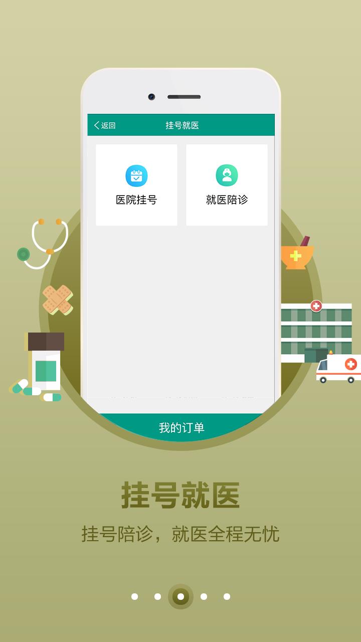 您好健康  v4.0.7图3